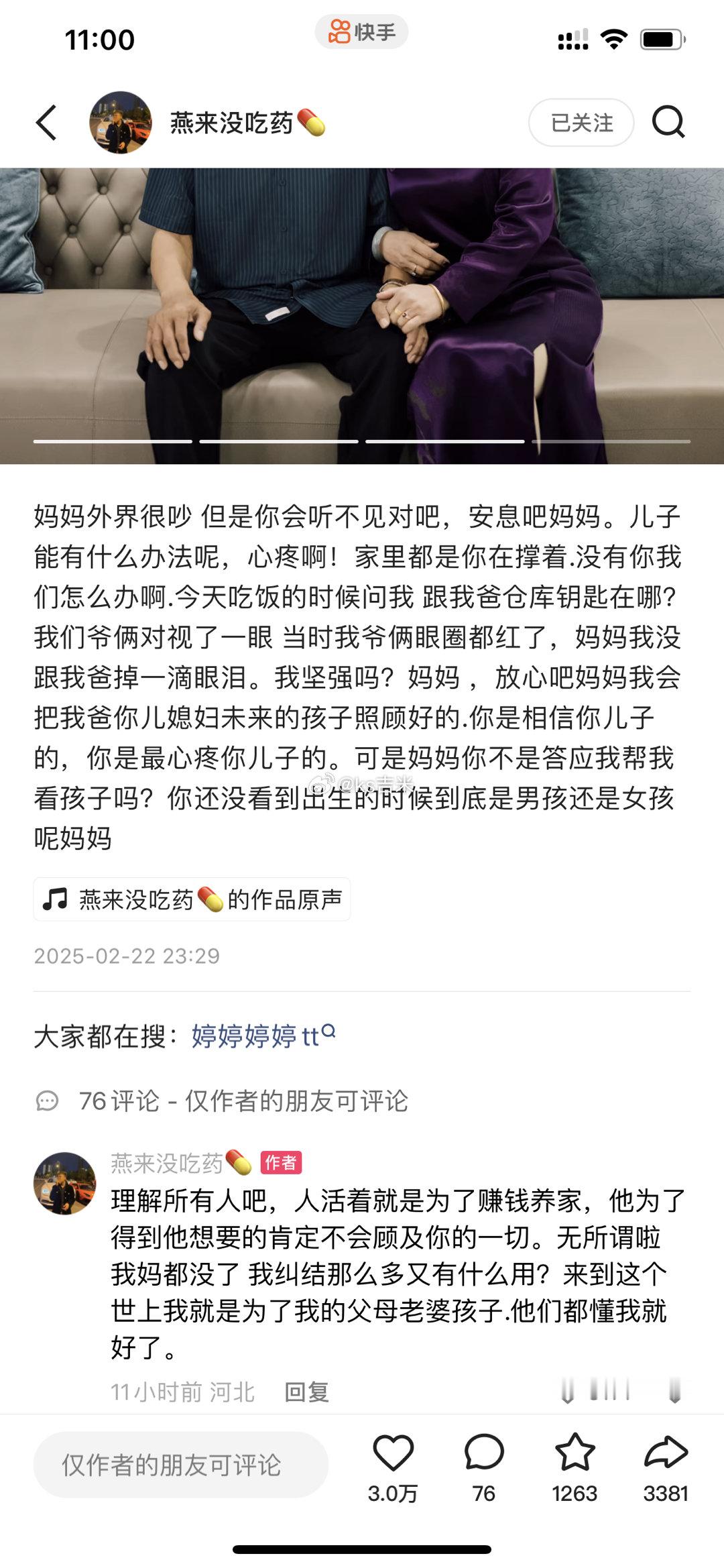 燕来发文：理解所有人吧，人活着就是为了赚钱养家，他为了得到他想要的肯定不会顾及你