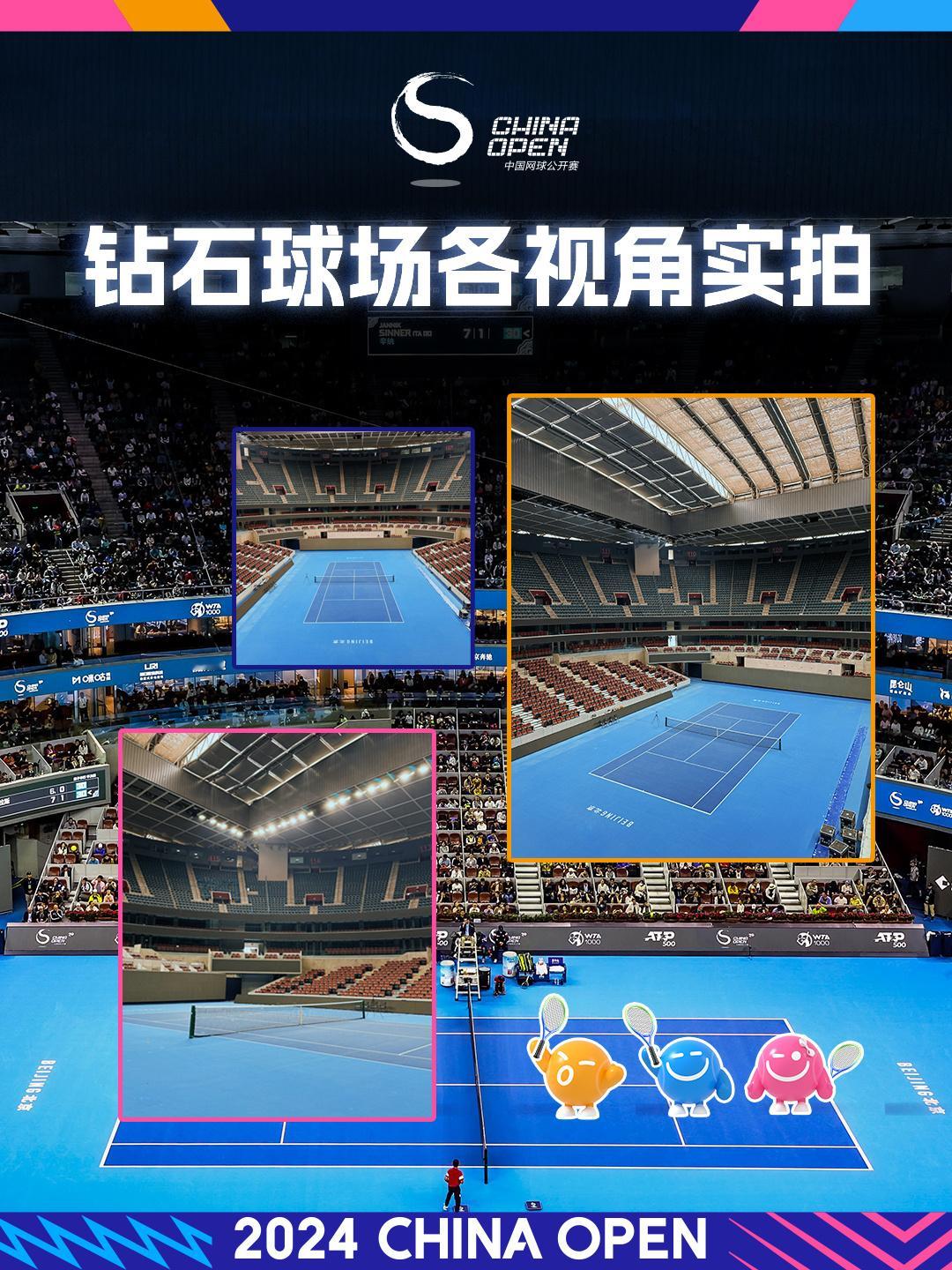 钻石球场15个实拍视角📷最近看到很多新朋友在讨论#2024中网# 怎么选座，主