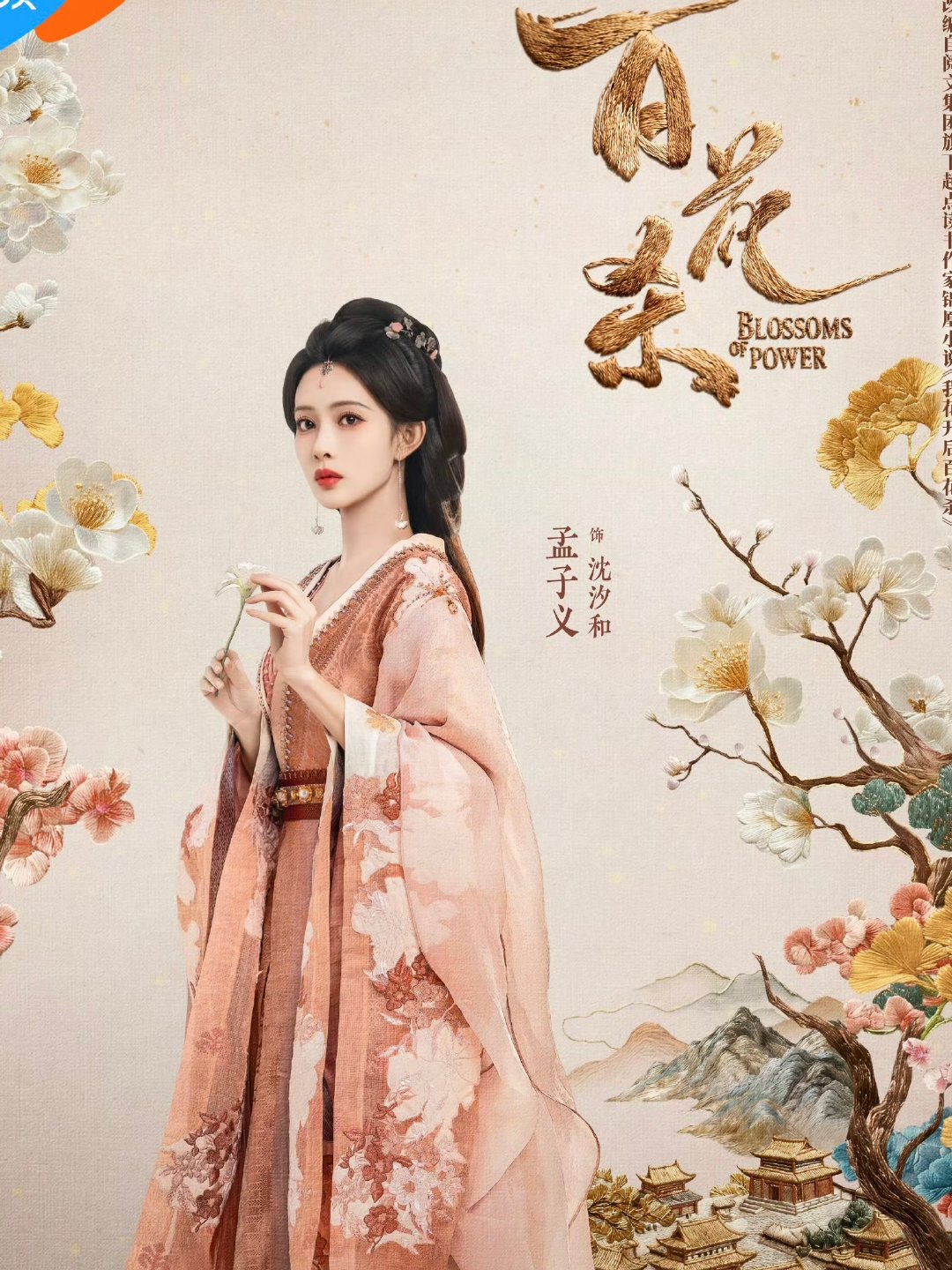 孟子义三选一选谁呢孟子义选丁禹兮李昀锐还是何与呢三对组合各有亮点，丁禹兮适配温柔