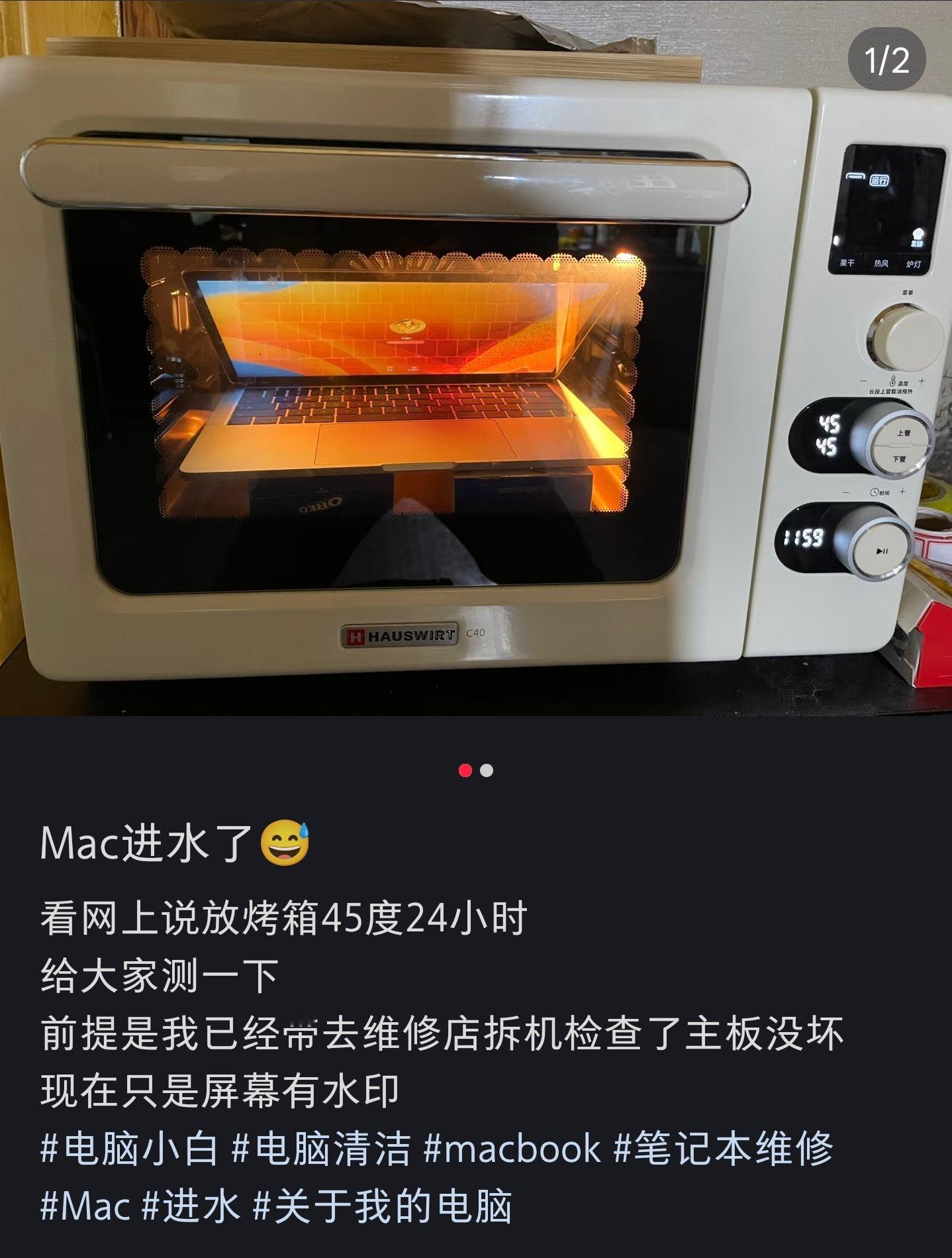 啊？认真的吗 …… 我怀疑不只有 Mac 进水了。 