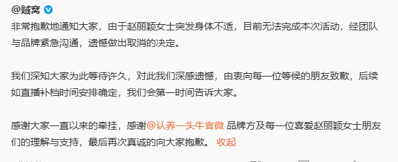 赵丽颖缺席直播赵丽颖突发身体不适 身体最重要，见面机会很多！希望丽颖能健康平安！