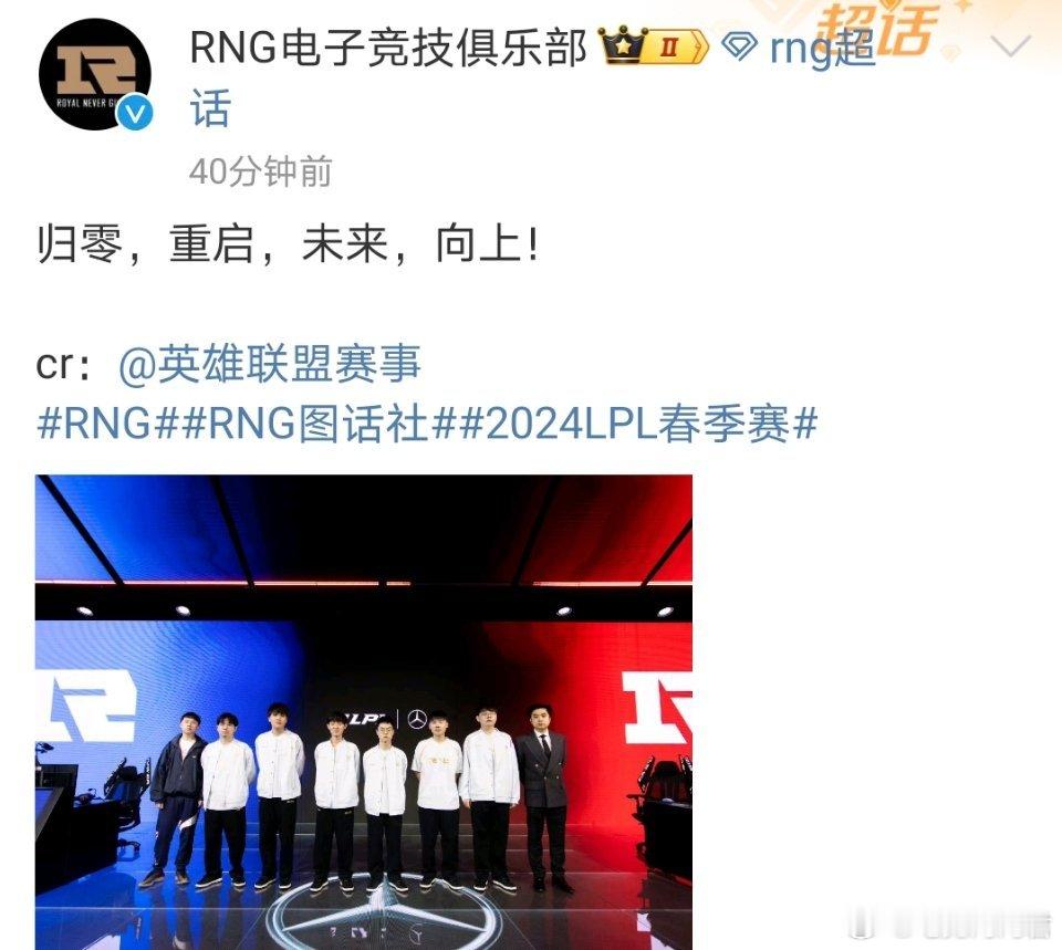 RNG无缘春季赛季后赛后，小明采访作出总结：“大家辛苦了吧，成绩不是大家预想的成