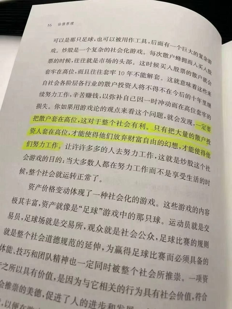 伊朗牛逼！北京时间8月26日下午，据 Tindex（伊朗经济指数参考），德黑兰证