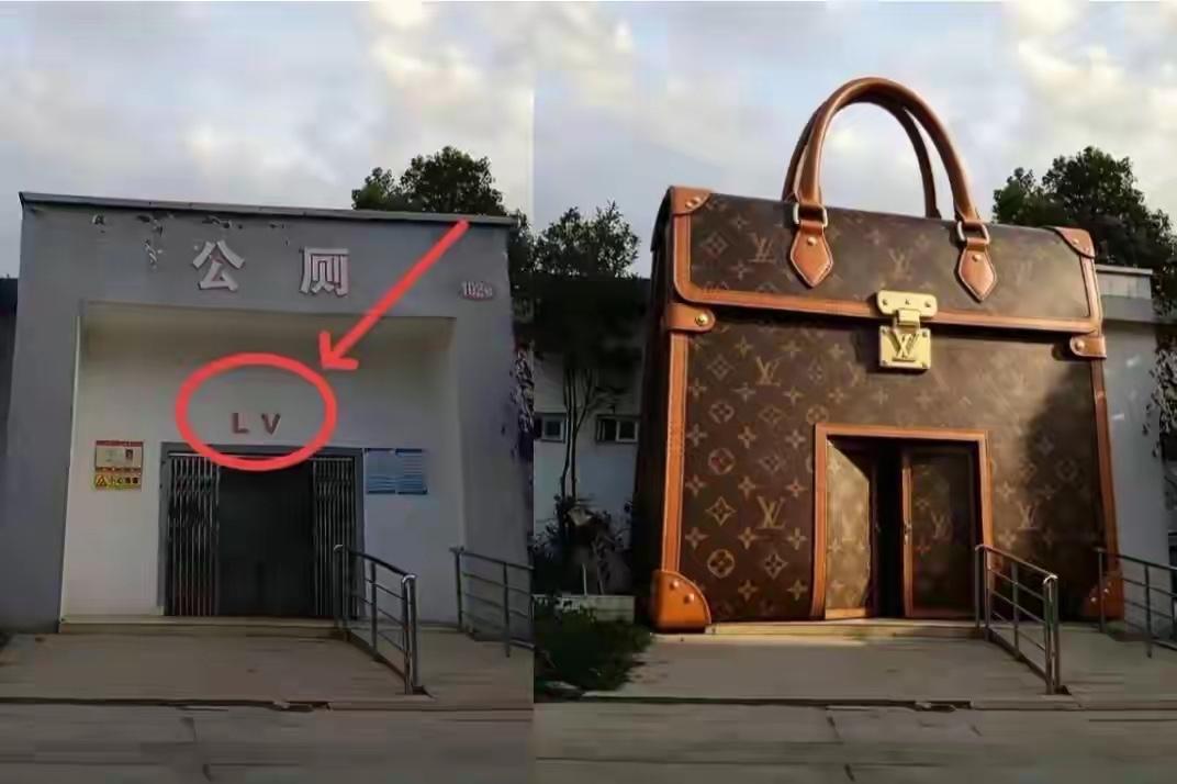 准备照LV的样式修个公共厕所，会罚多少钱？施工厕所 厕所改造照 乡村改造卫生间