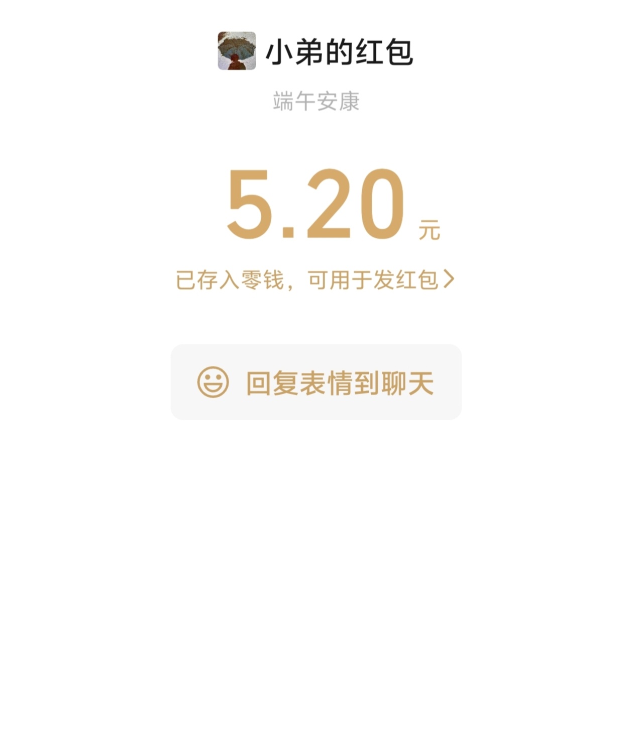 我弟一天还挺浪漫的 