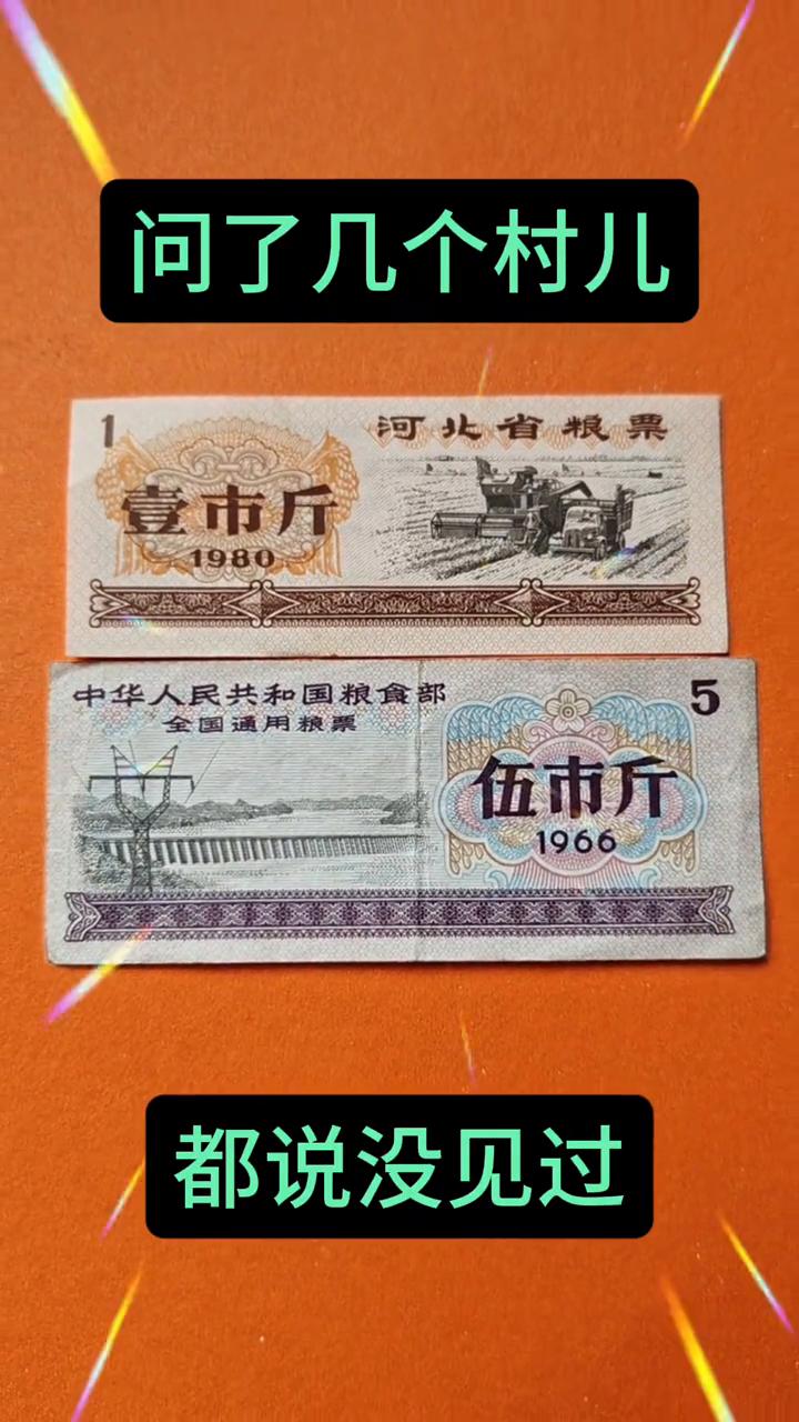 问了几个村儿，都说没见过。