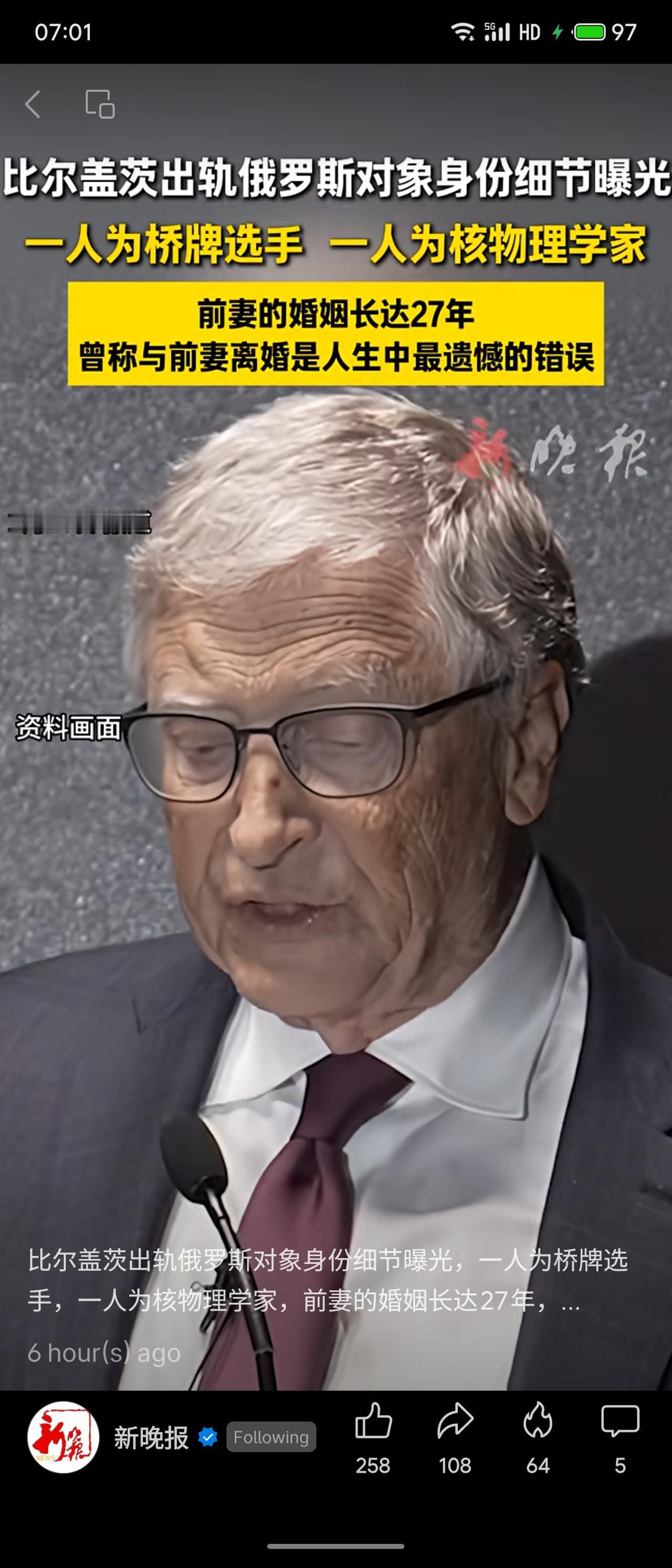 集卡领红包2月26日报道，比尔·盖茨出轨俄罗斯对象身份曝光，一人为桥牌选手，一人