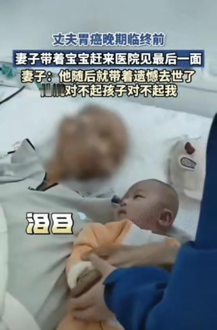 胃镜查出溃疡，

没做活检，

孩子才四个月。

许志强走的时候，离确诊刚满22