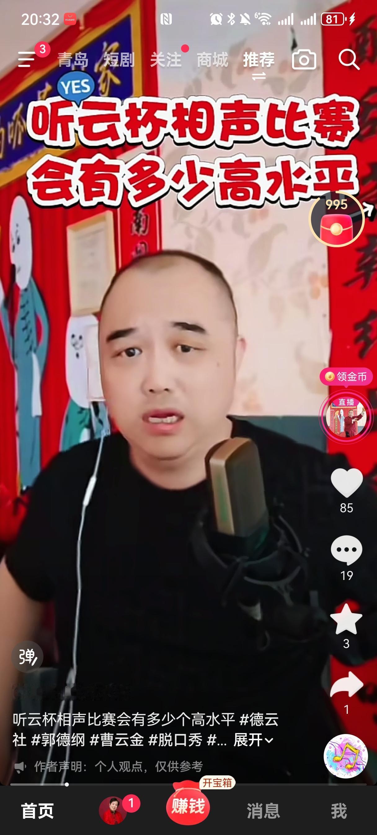 从上半年到现在，曹云金又是办相声大赛，又是搞名家名段，看着挺热闹。可呱哥一开口问