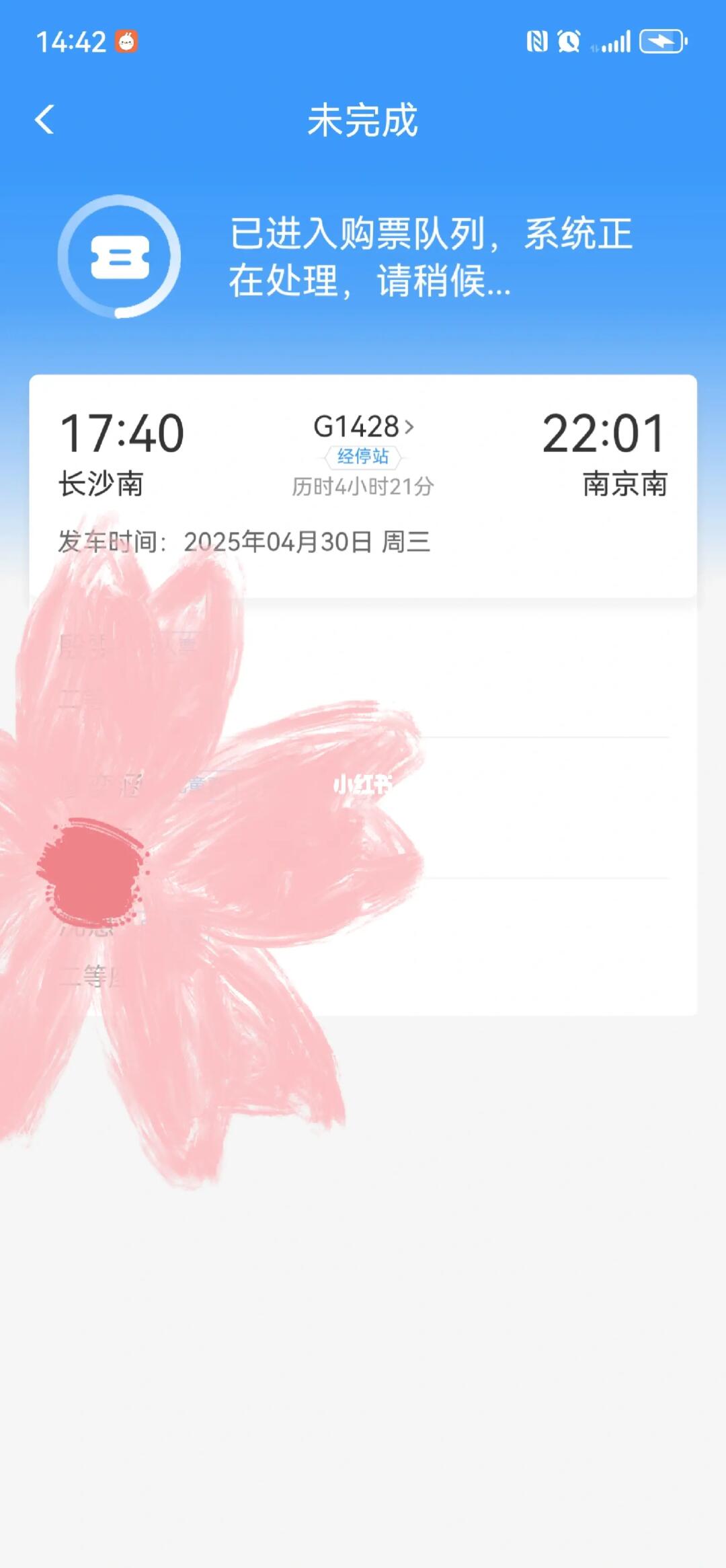 已经排队13分钟了……我要不要取消订单