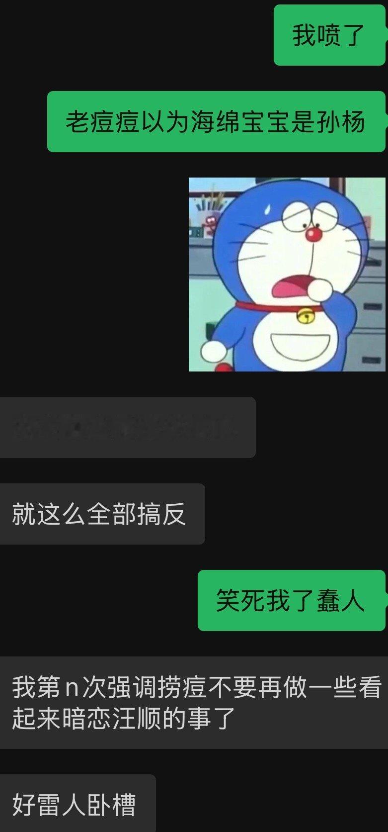 笑死我了 