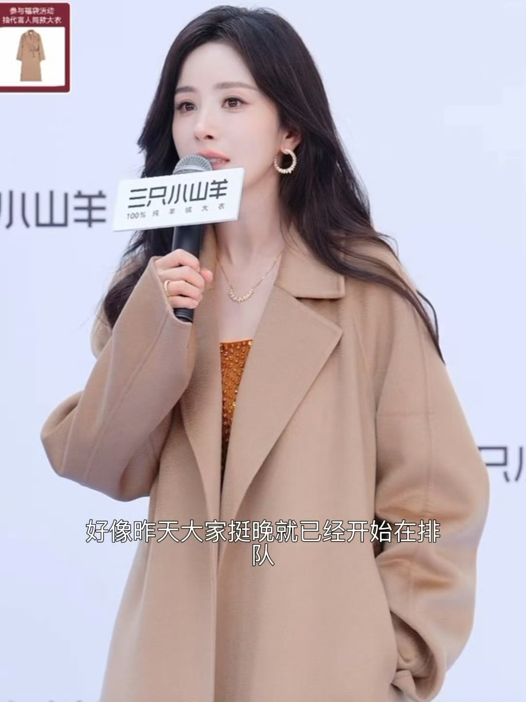 杨幂你永远这么真诚 ​​​