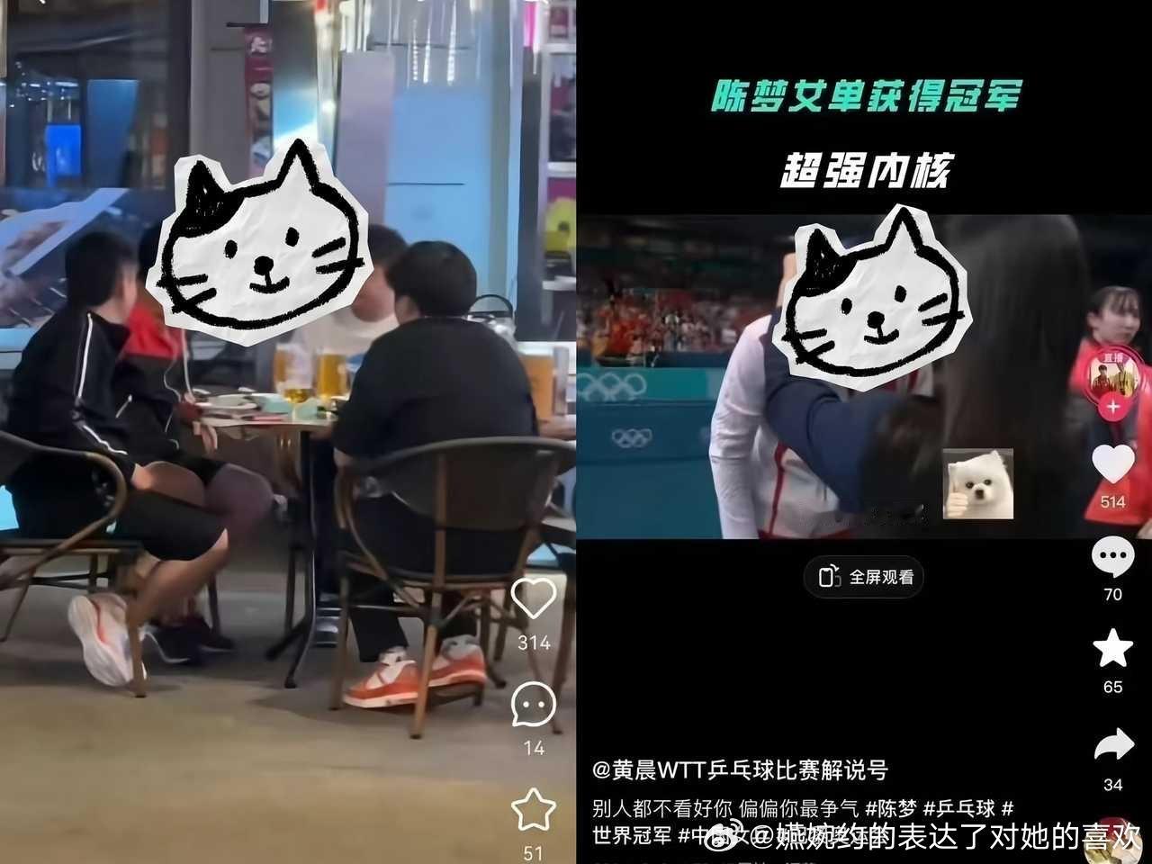 巴奥女单结束没到一周围剿孙颖莎的人，邱指导被拍到美滋滋的和这个人私下聚餐，护邱宝