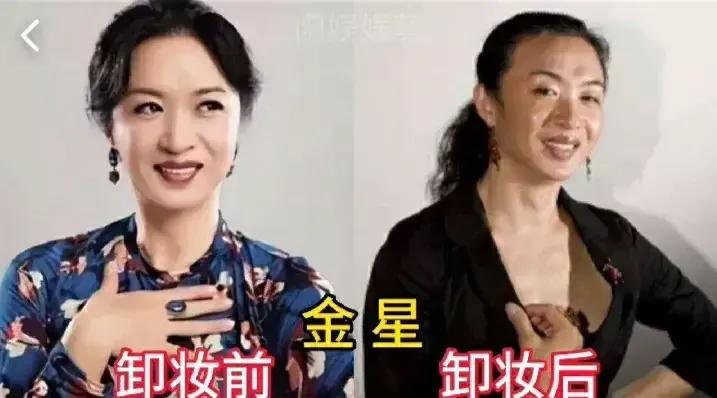 金星卸妆前的样子。
董卿卸妆前的样子。
朱迅卸妆前的样子。
李思思卸妆前的样子。