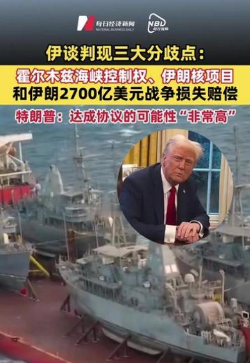 原来特朗普与伊朗谈崩是演的！谈判就是障眼法，他的终极目的只有一个！

炸伊朗高官