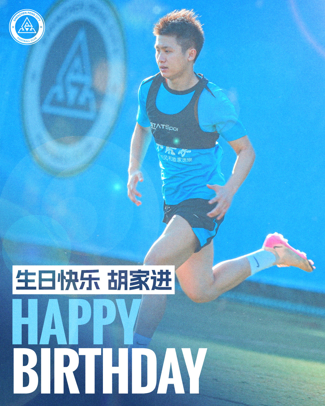 今天是胡家进的生日，祝胡家进生日快乐🎂深圳新鹏城 新鹏城的2026 生日快乐