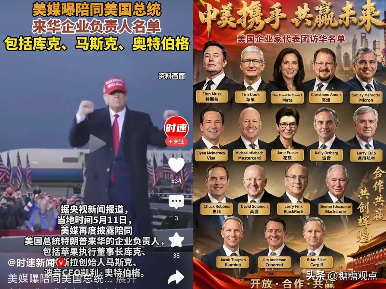 这个就是特朗普的团队，16人！之前还是模凌两可，现在全出来了。
都在问老黄呢？想