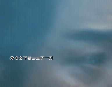 《长安二十四计》萧武阳被铁秣王弄瞎，被弟弟捅伤！一生疼爱弟弟的他真的太心痛了，这