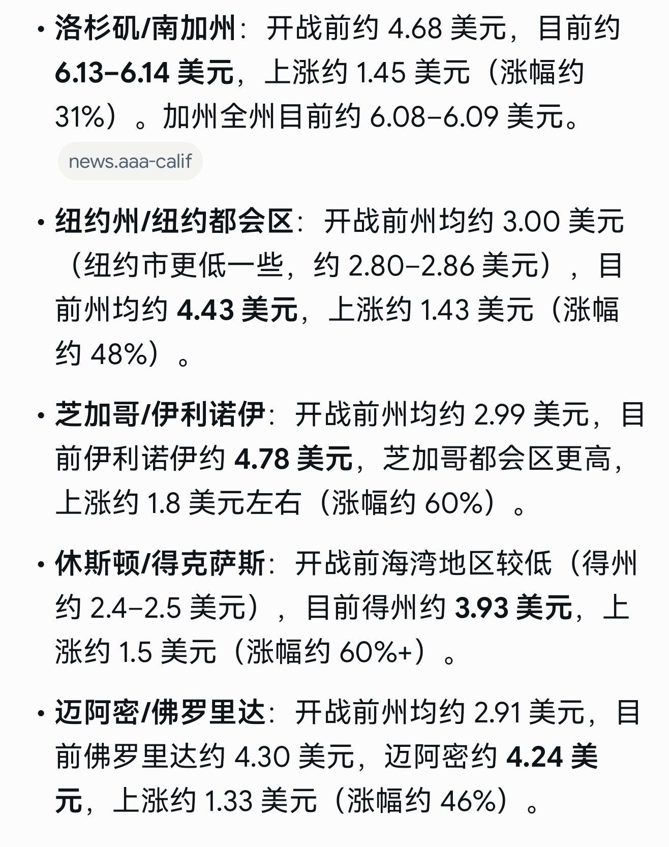 🔻美国目前战略石油储备已跌至1982年以来最低点 图2🔻目前美国各地油价普遍