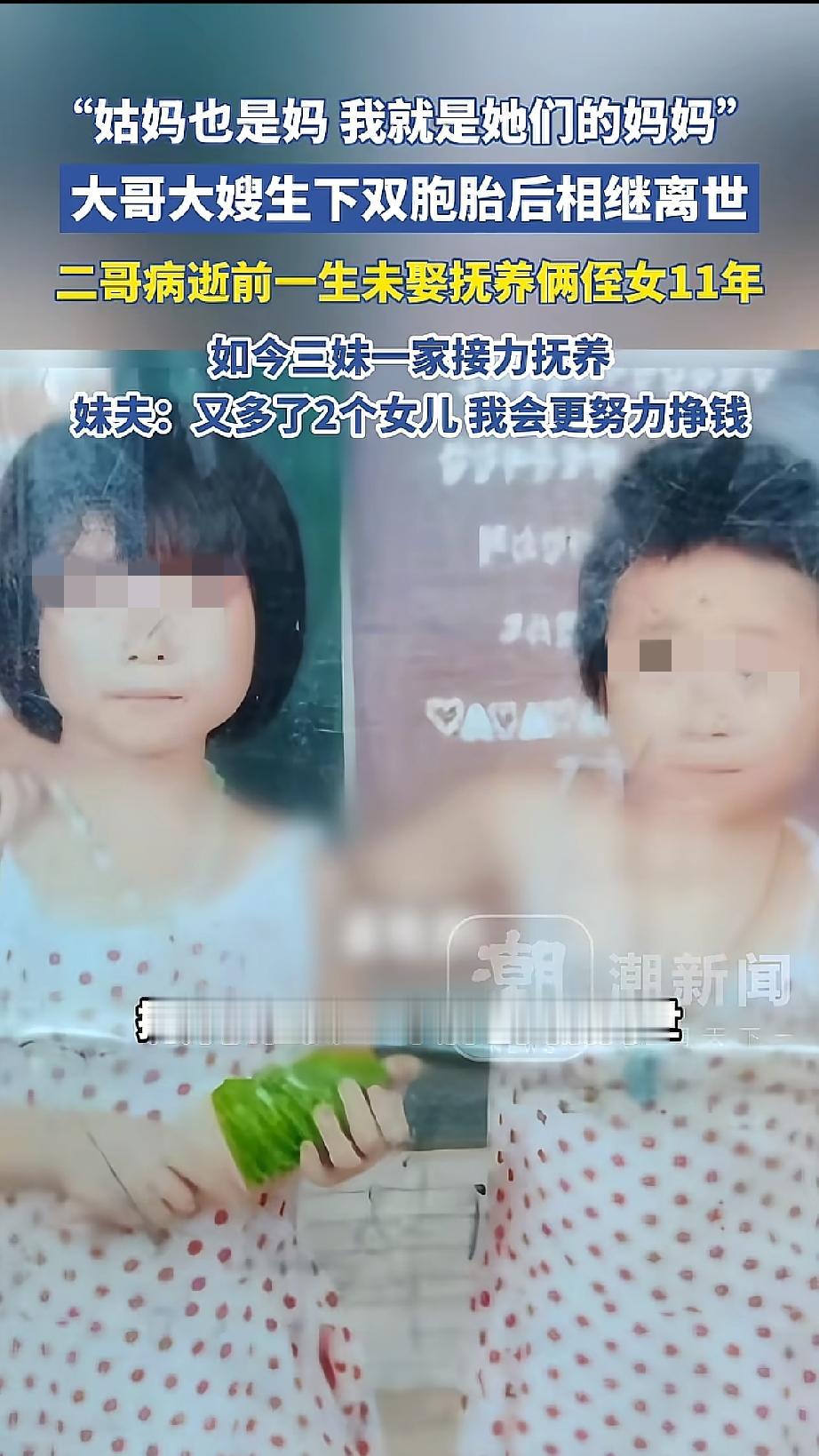 破防了！河南周口，一对双胞胎出生之后，母亲因病去世，父亲离家出走，只有孩子的二叔