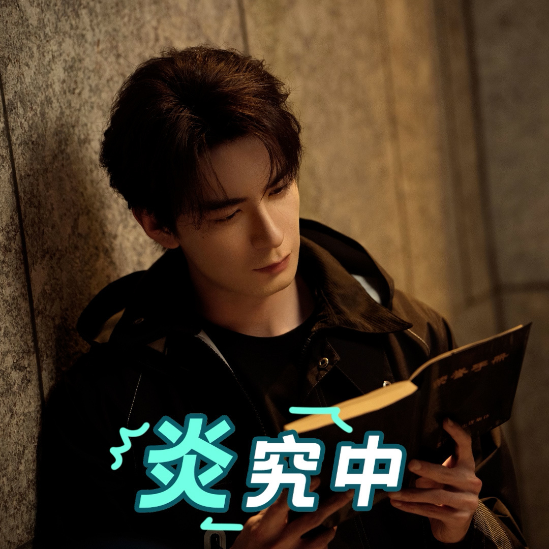 这是一道阅读理解题，纯娱乐向~希望大家追剧开开心心，同时别忘了积极参加官方二创大