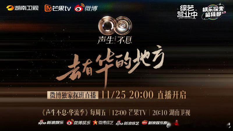  用音乐搭建文化桥梁，跨越地域与代际，让中华音乐的魅力不断传递，立意真的太棒了。