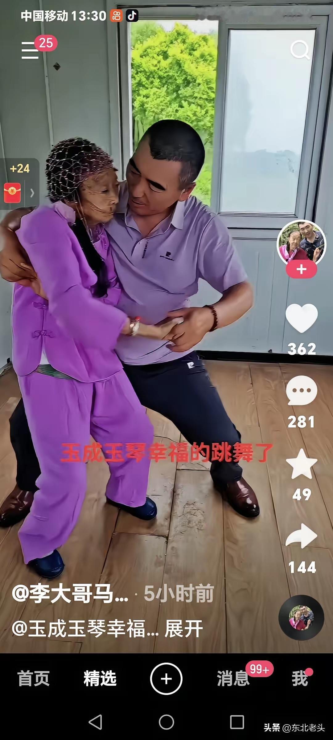 

看到网上都在议论马玉琴和李玉成，说实话，我挺感慨的。

这老太太确实不简单