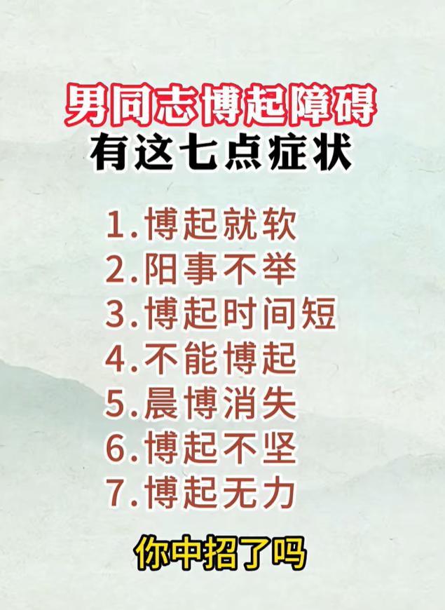 宗筋不用的七类常见表现，涵盖举而不坚、中途疲软等状态