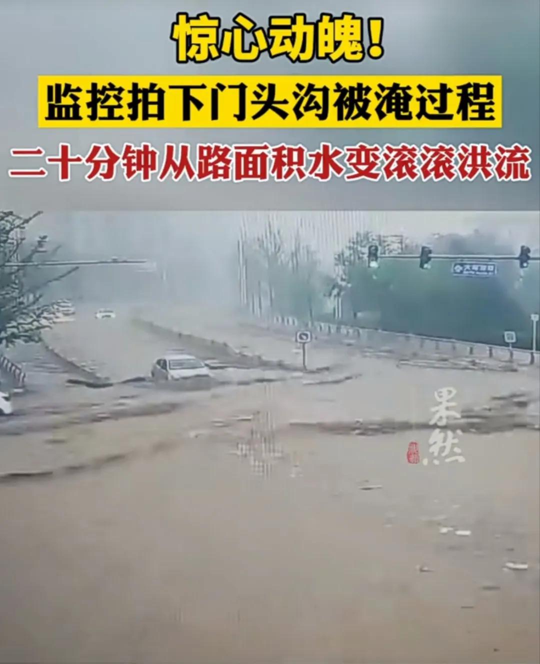 开车遇到洪流如何迅速逃生？弃车还是继续呆在车里？这本来应该是个常识问题，如何选择