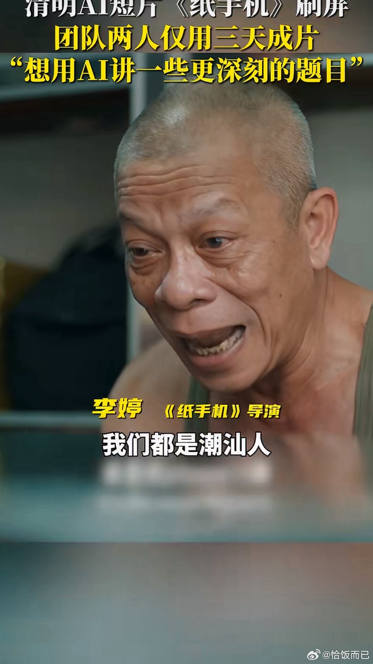 AI用技术赋予了AI温暖的灵魂，让冰冷的技术触达内心最柔软的地方，把清明的思念、