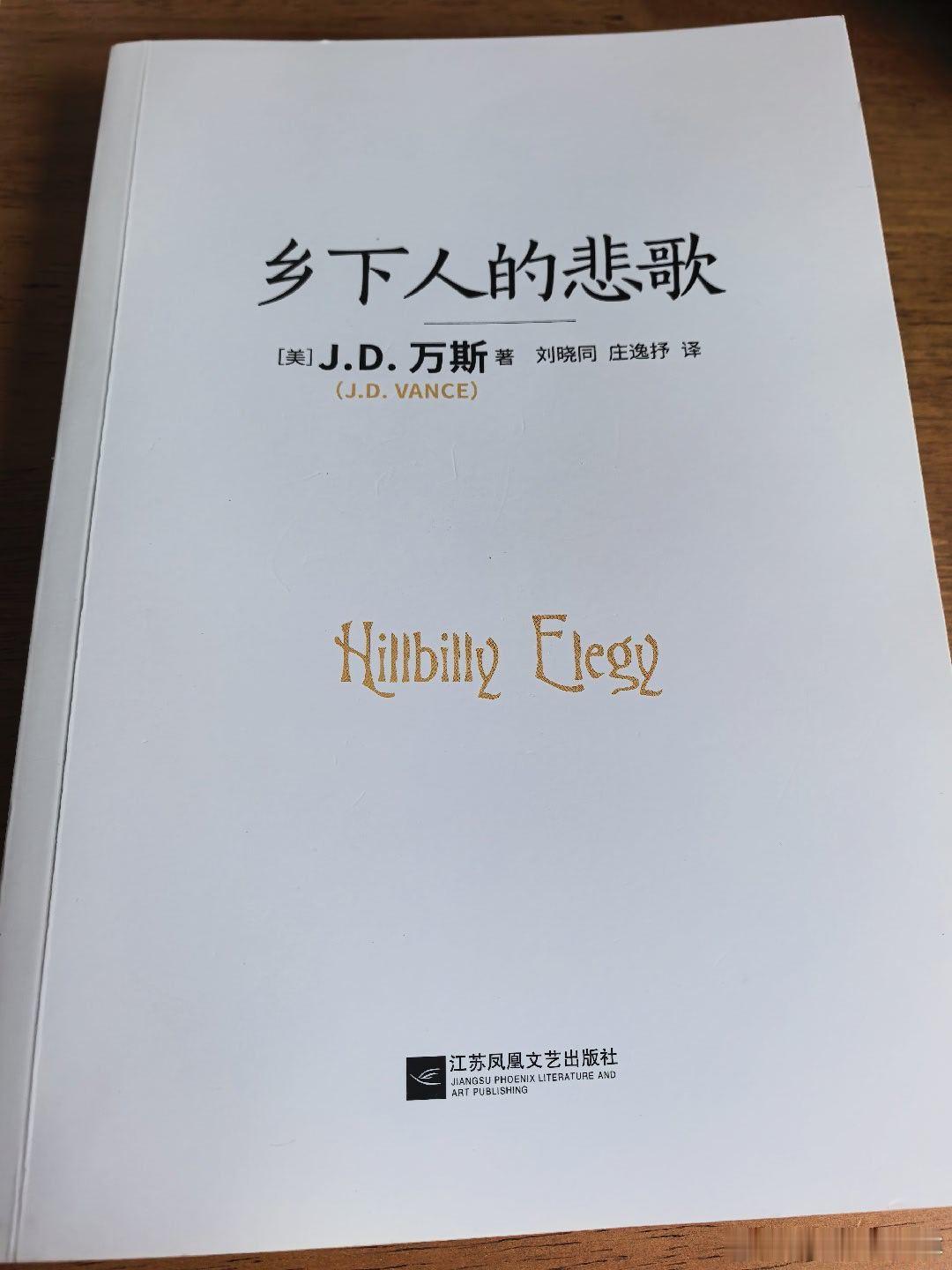 读完了这本畅销书