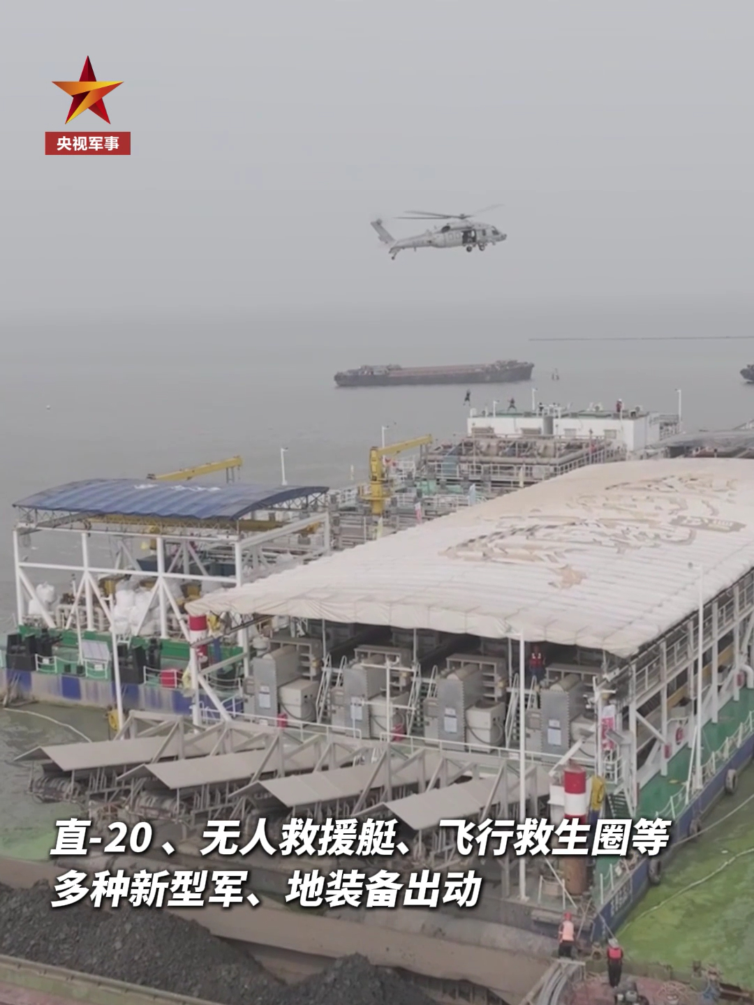 东空运搜直-20KS烽火问鼎计划制胜空天
