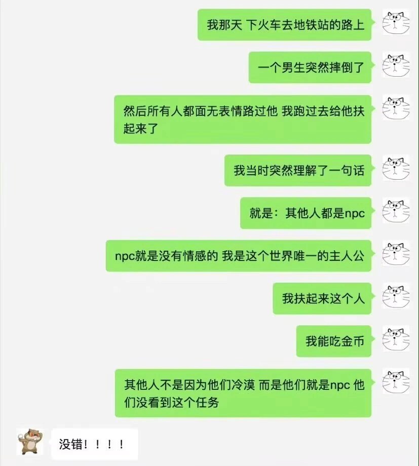 所以玩家切勿在npc身上浪费太多时间 ​​​