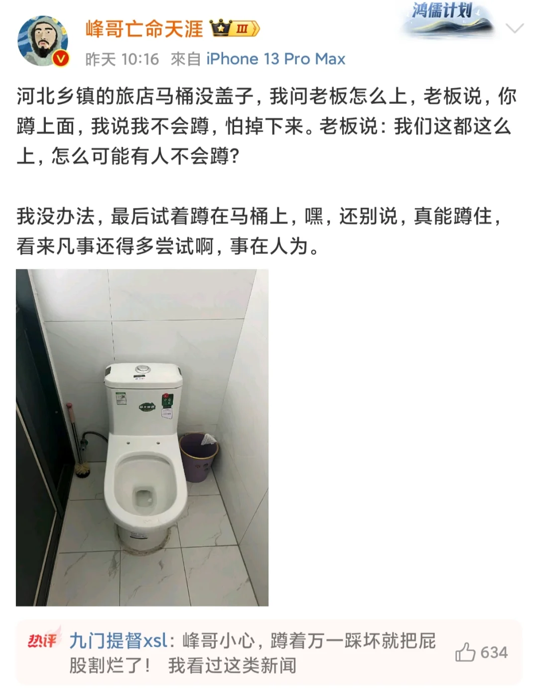 香港人嫌弃大陆厕所