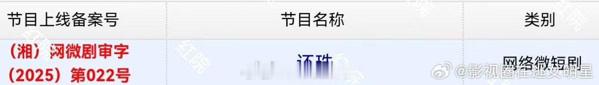 罗一舟还珠过审下证 ​​​《还珠》过审下证啦～期待罗一舟的表现！ ​​​