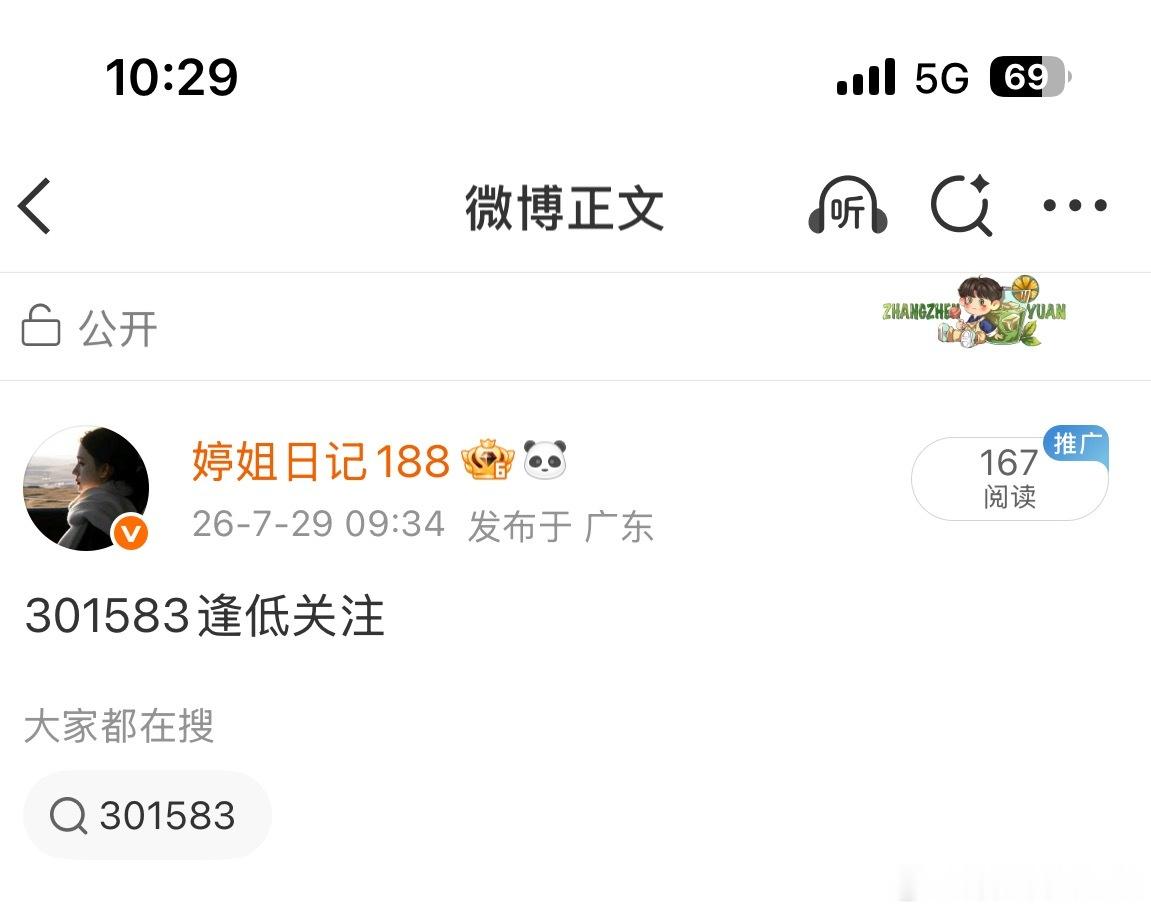 有跟上的朋友吗，这波拉升爽吗！ 