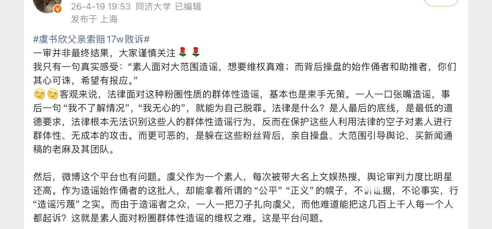 虞书欣大粉开智了，知道自家很ex了，句句都在指责🐟丝，听到了没，都怪你们这群z
