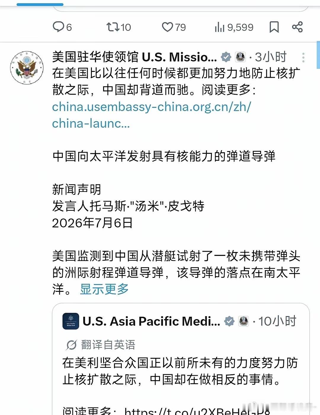 巨浪 - 3洲际导弹发射美国驻华大使馆表态爱好和平。中国的巨浪 - 3 洲际导弹