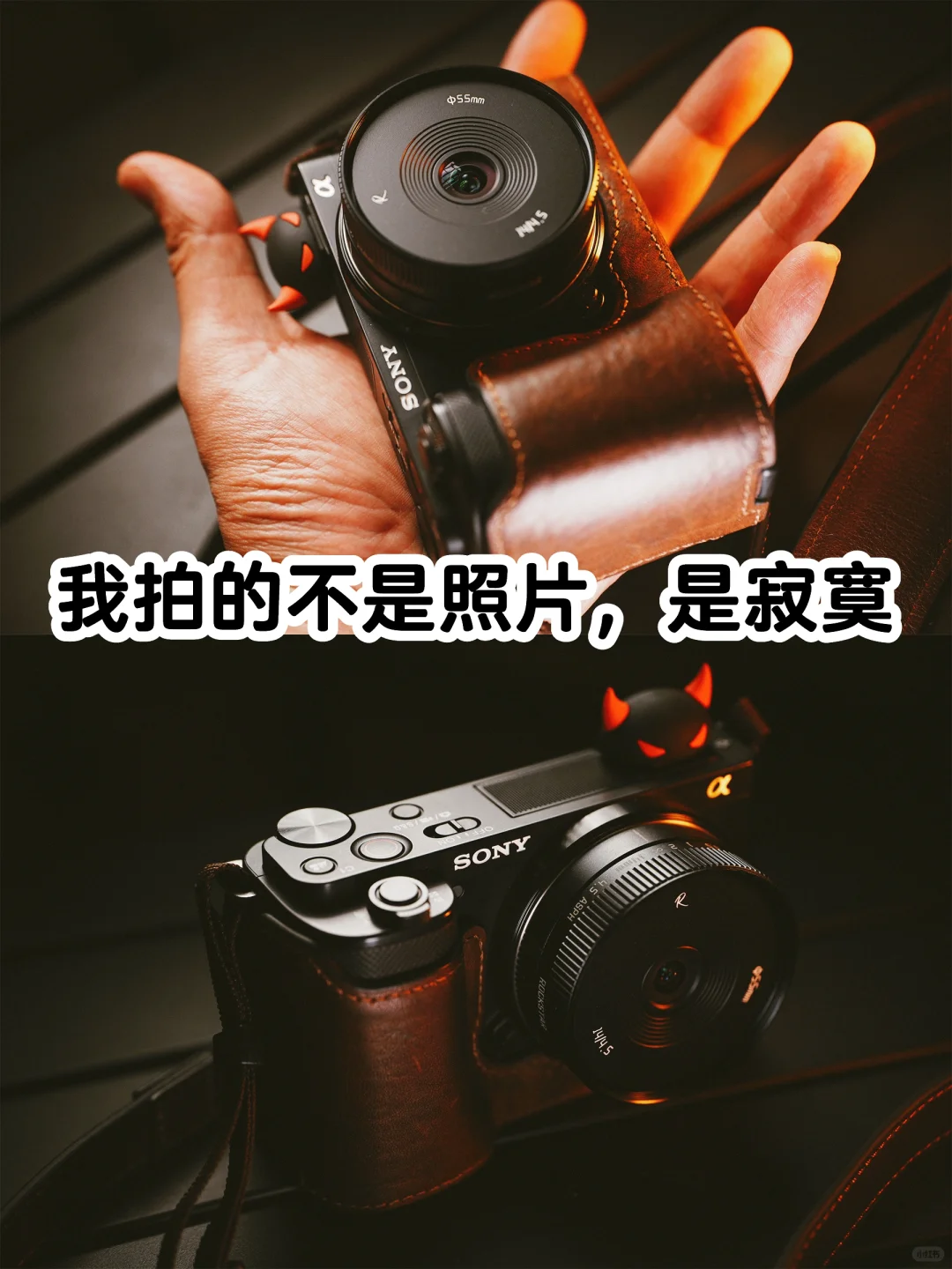 我拍的不是照片，是寂寞