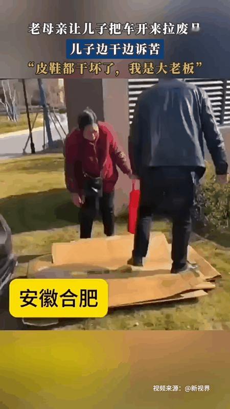 一位在公司当老板的儿子突然接到老母亲的电话让他开车赶紧过来？
结果当他心急火燎的