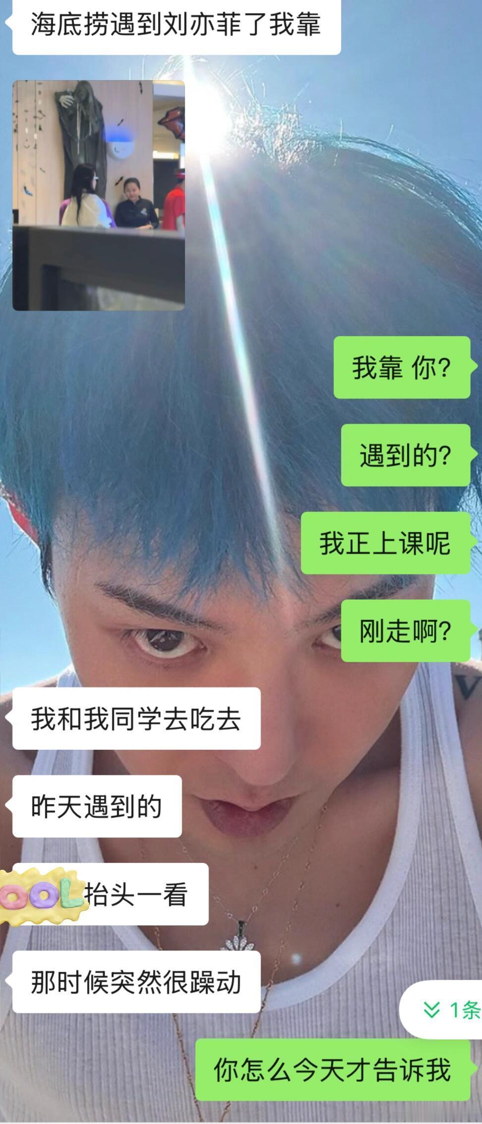 偶遇刘亦菲吃海底捞网友在 LA 海底捞抓包刘亦菲了！背影都透着仙气，原来我和女神