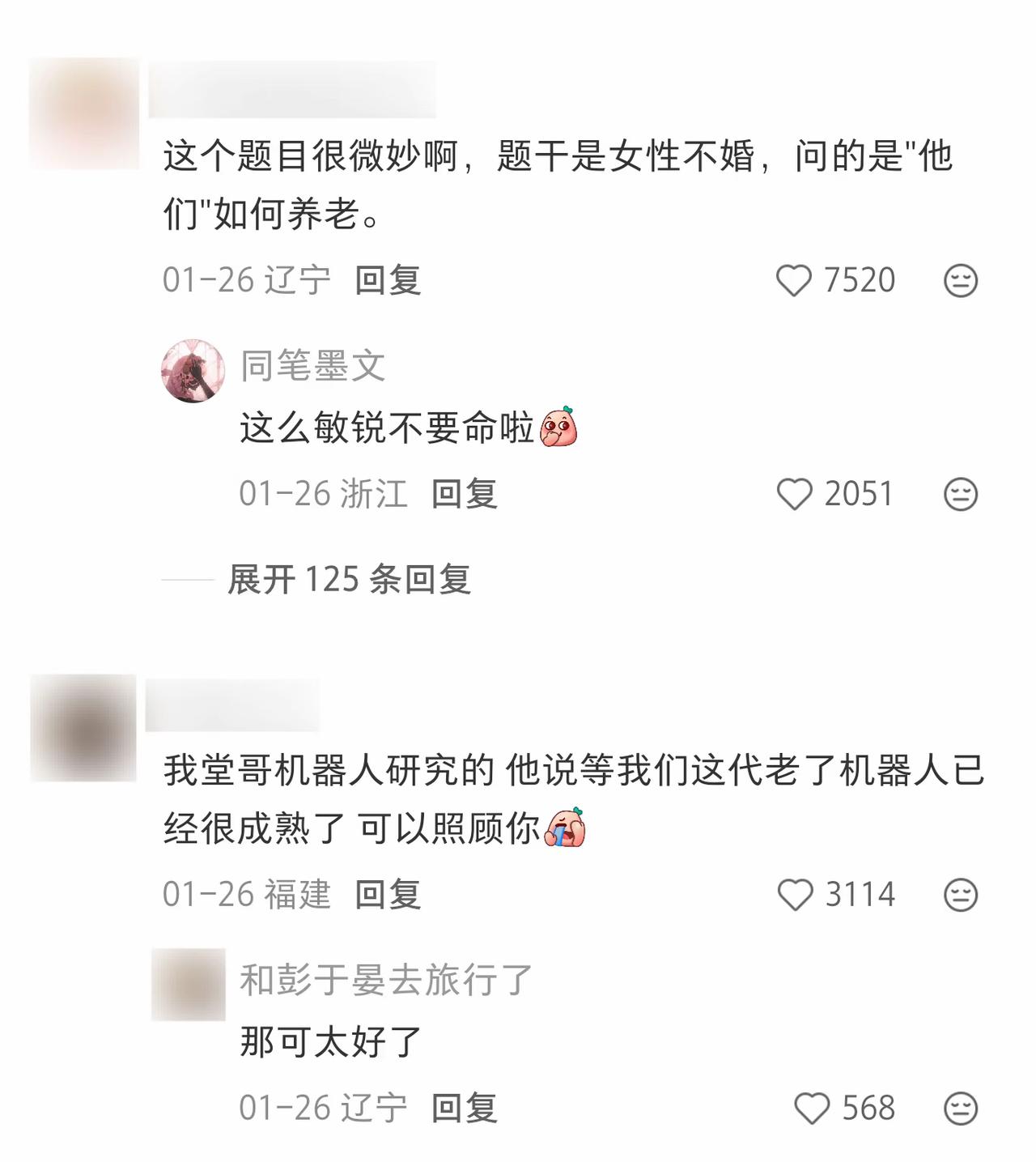 现在很多女性不婚，他们是如何防养老的
妇女从来都不是贬义词 不婚主义 为女权发声