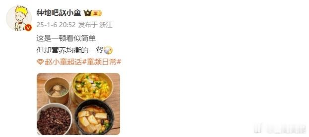 赵小童营养均衡的一餐  赵小童看似简单的一餐 赵小童这餐饭杀疯了🤩！看似简单的