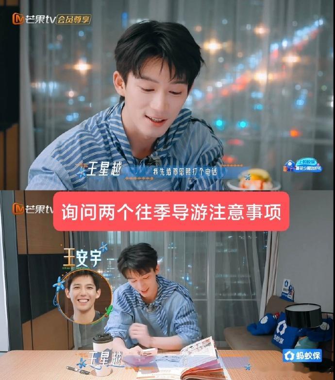 王星越为i做e王星越花少小弟为i做e 谁懂啊！王星越妥妥的i人底色，为了不让全员