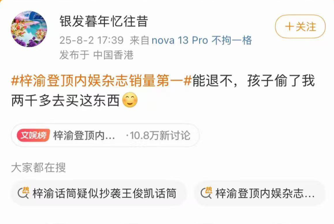 梓渝的低龄粉丝魔怔了吧。。。 ​​​