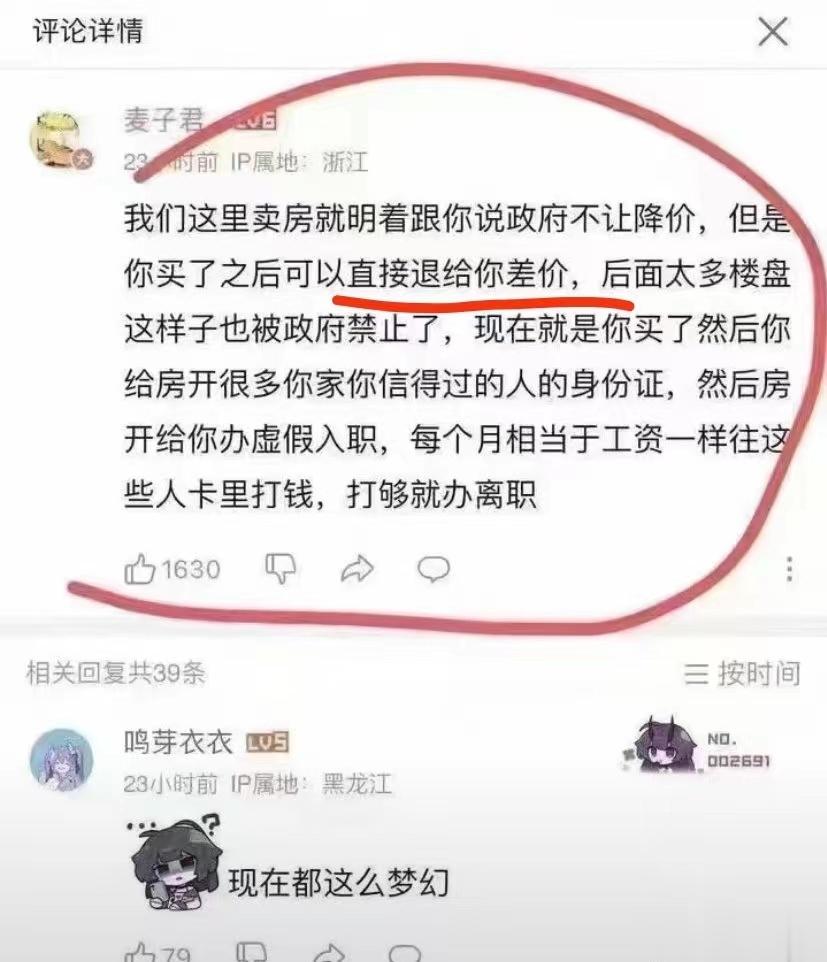 开发商不降价房子卖不出去，上面又不让降价，结果就这样了，真是魔幻啊，活久见，都是