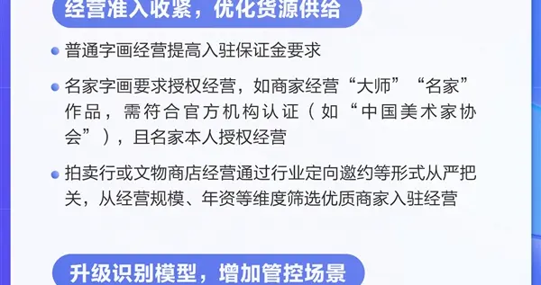 抖音电商严打直播间虚假营销 清退“假大师”及欺诈类商家超900个