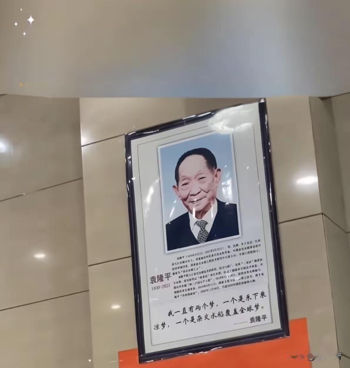 兰州一家老字号饭馆，在墙上挂了袁先生的照片，居然被一个食客给投诉了。
食客的​理