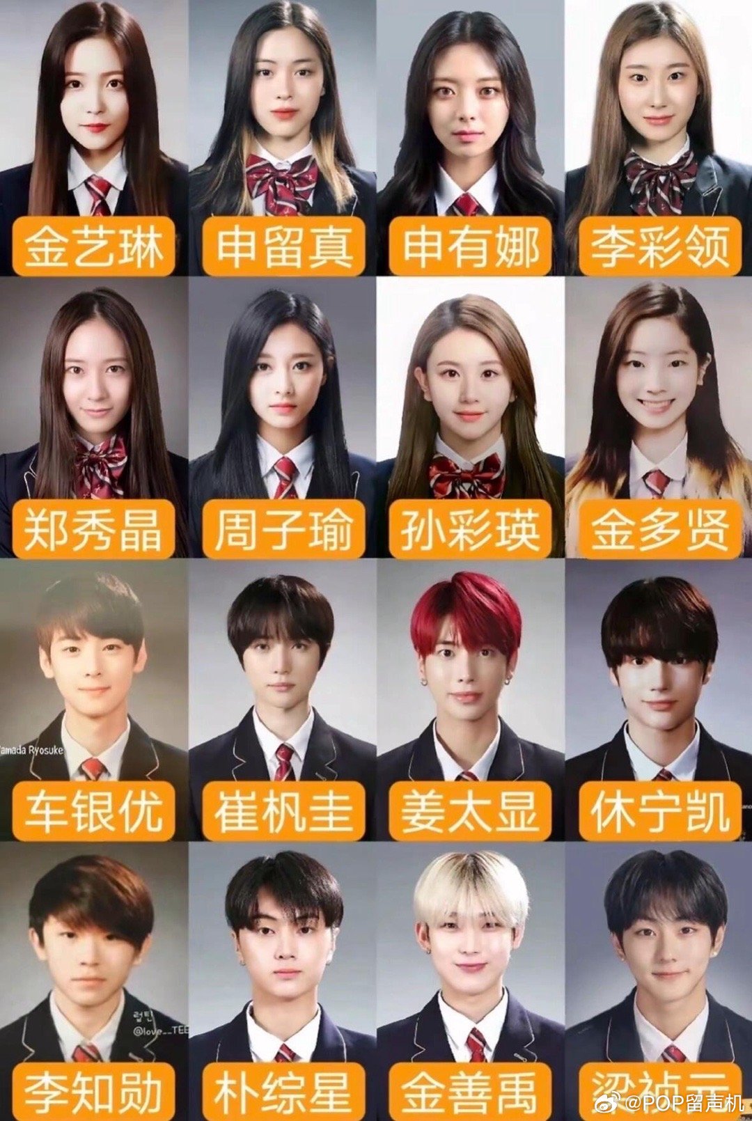 翰林艺高毕业的爱豆 ​​​