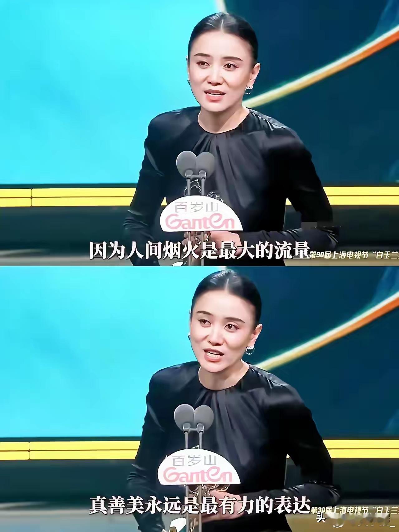 多读书果然真的有用！不信你看宋佳，获得白玉兰最佳女主角，发表获奖感言时，短短几句